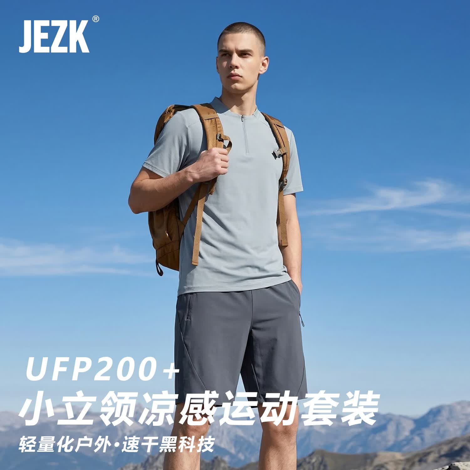 JEZK立领速干男凉感运动套装短袖短裤跑步骑行健身休闲训练羽毛网球服 黑色/黑色（立领套装） 3XL