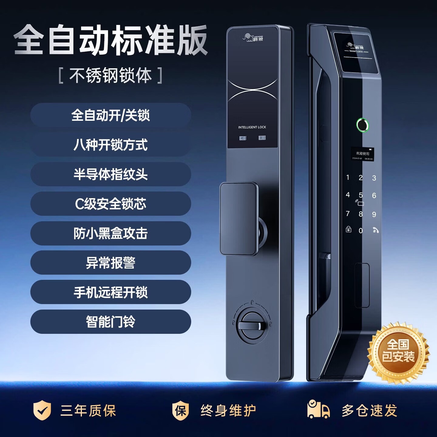爵象全自动指纹锁家用入户门人脸识别智能门锁防盗门密码锁电子锁 不锈钢锁体【智能门铃+远程开锁】