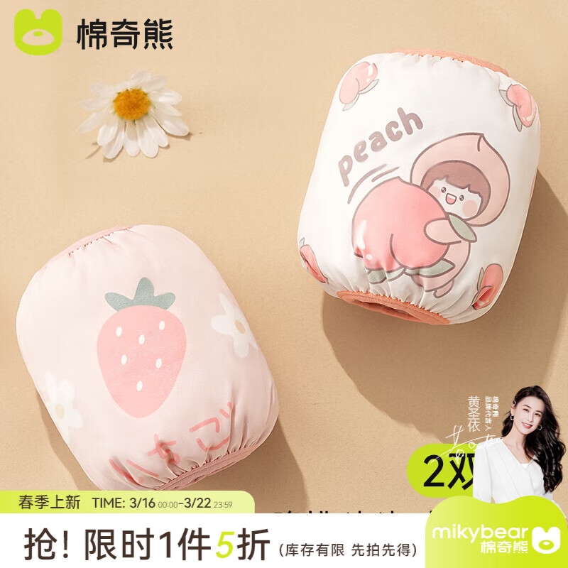 棉奇熊儿童袖套秋季婴儿防水防污套袖男童女孩防脏羽绒服宝宝护袖幼儿冬 A组-2双【双层防水，防污速干】