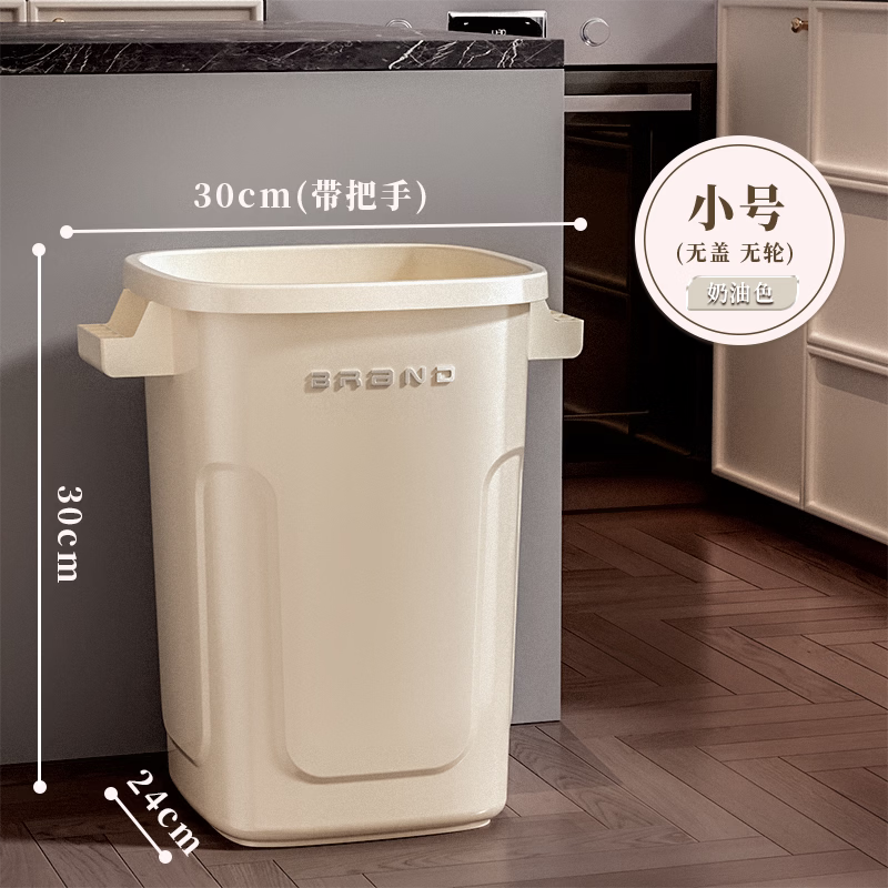 纳份爱厨房垃圾桶家用免弯腰2026新款加高茶渣桶特大号工业塑料废水桶 小号【无轮无盖】奶白30cm高