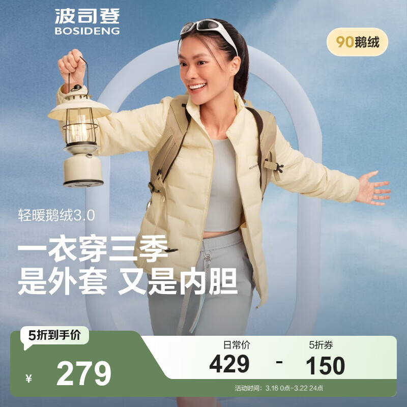波司登（BOSIDENG）【商场热卖同款】轻薄羽绒服女鹅绒立领羽绒内胆B250131034 【700+蓬鹅绒】奶油米【卡码拍大】店长推荐 XL 175/96A 体重约125-135斤