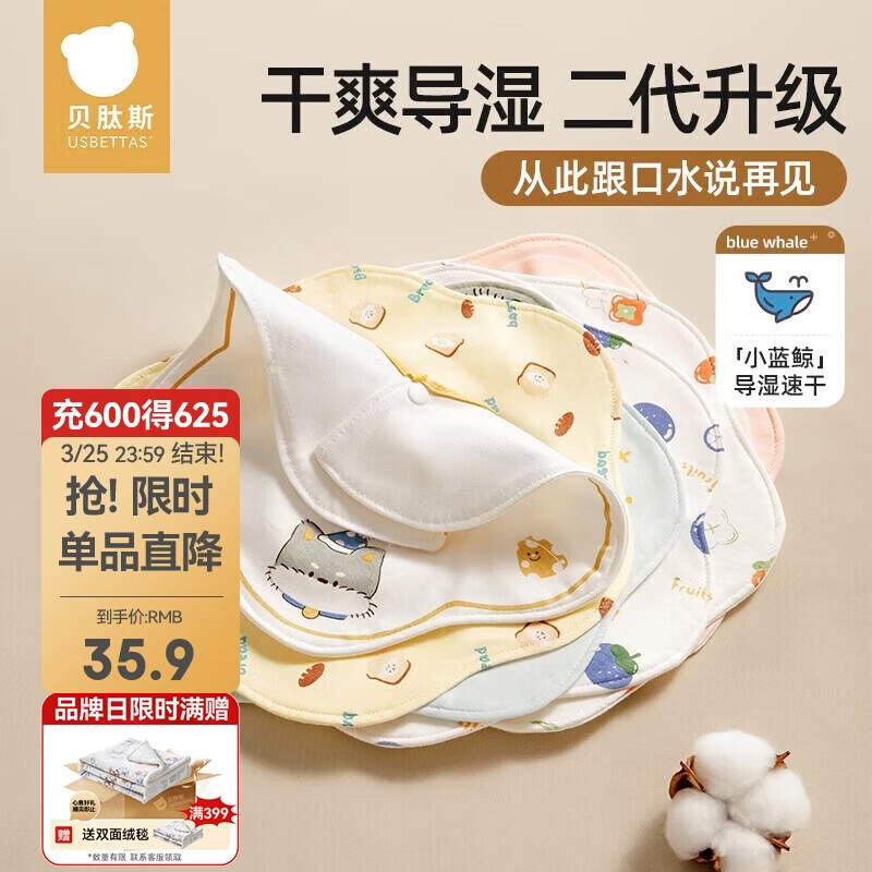 贝肽斯婴儿口水巾宝宝围嘴导湿速干纯棉a类儿童防水围兜山竹3条 28*26cm