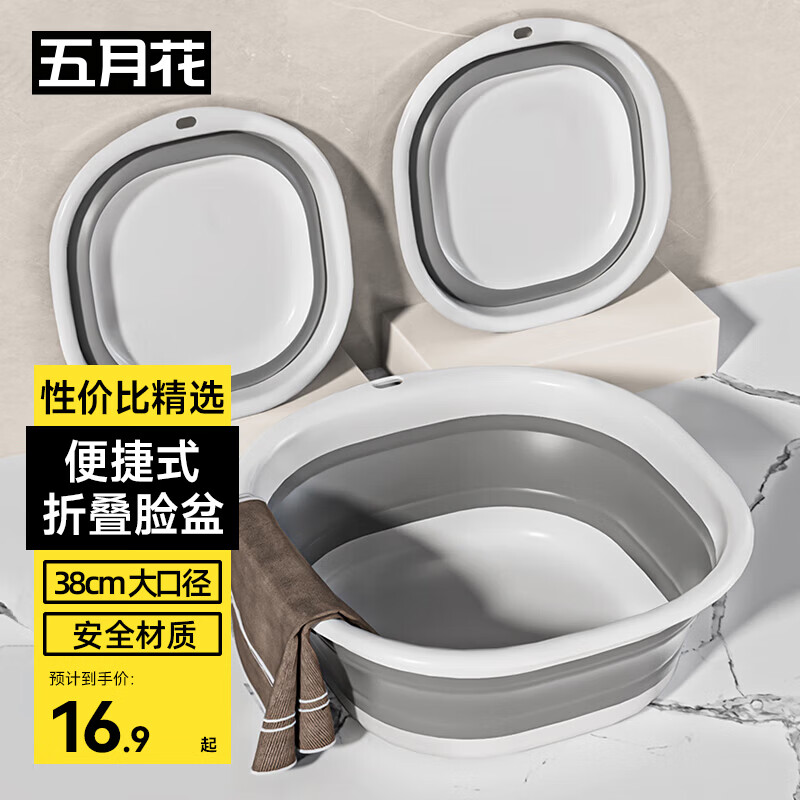 五月花折叠盆大号洗脸盆38CM1个家用出差宿舍便携式可折叠洗菜盆洗脚盆