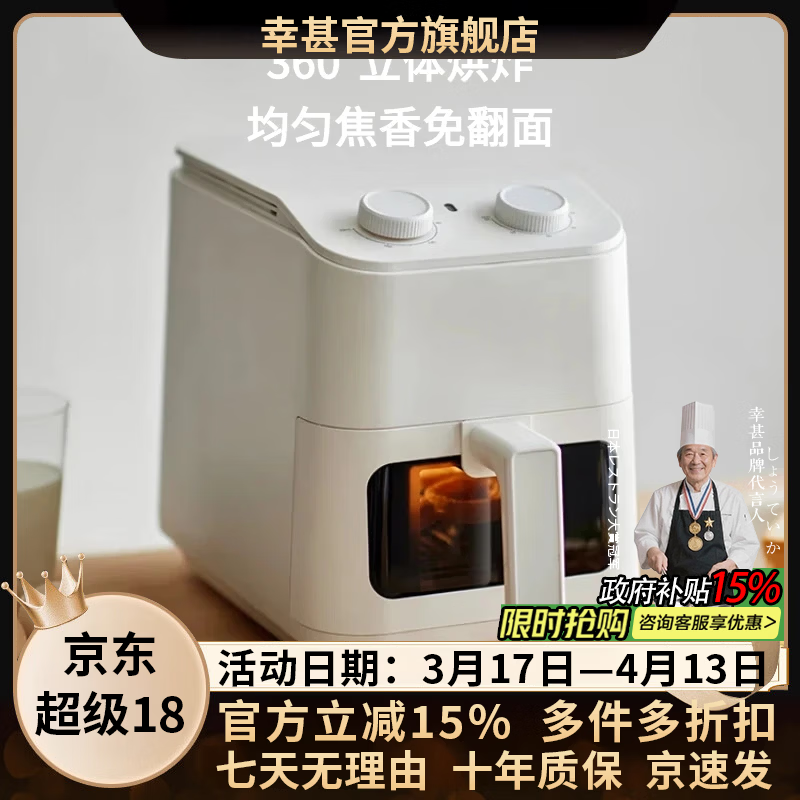 幸甚日本品牌空气炸锅家用大容量电炸锅免翻面可视化设计电蒸锅多功能家电电器炸锅蒸烤箱小电器 陶白色-机械加长款【免翻面】 上层+下层立体加热 5L