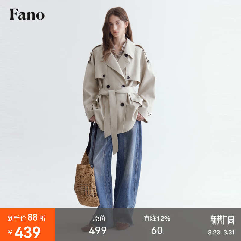 fano studios范洛Fano 法式经典双排扣风衣女2026春新款活页挡风片系带短外套 米白色第二批 S