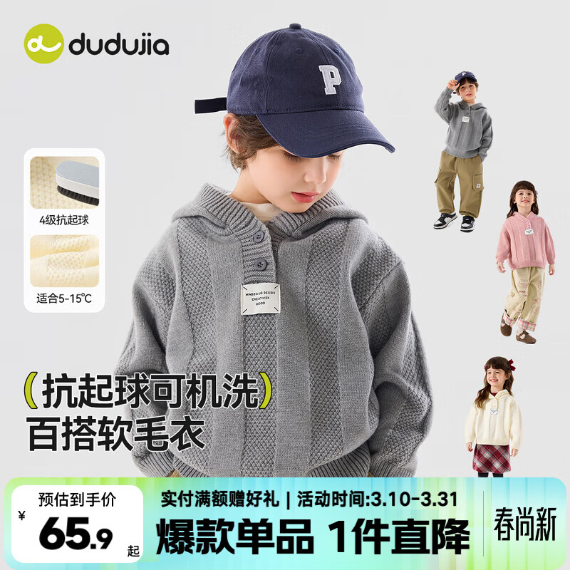 嘟嘟家【抗起球】儿童红色毛衣洋气冬装男童上衣秋冬女童针织衫宝宝童装 灰色 100