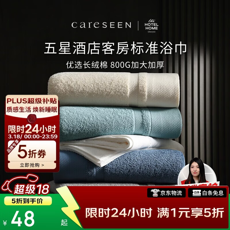康尔馨五星级酒店浴巾纯棉 新疆长绒棉加大加厚男女成人浴巾 奶白色800g