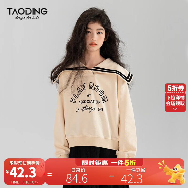 淘町女童卫衣春秋装新款中大童法式海军领学院风字母印花ins上衣 杏色 140