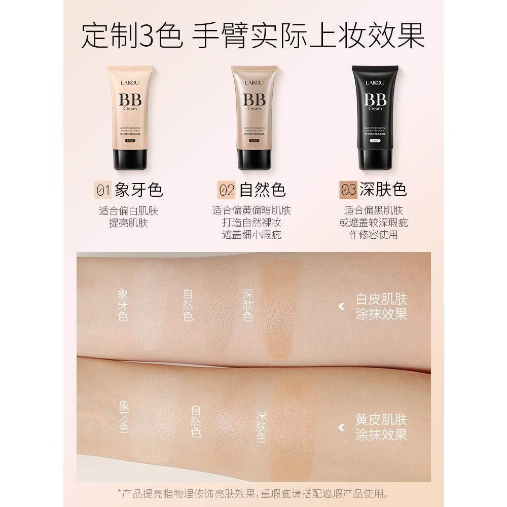 BeautyMeet正品BB霜持久保湿遮瑕提亮肤色24小时不脱妆粉底液官 象牙白 【买一送一】