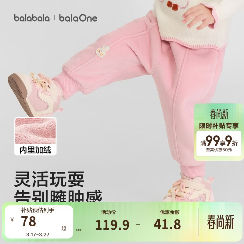 巴拉巴拉童装宝宝长裤加绒保暖束脚裤2025新款冬装男童女童裤子萌趣运动裤