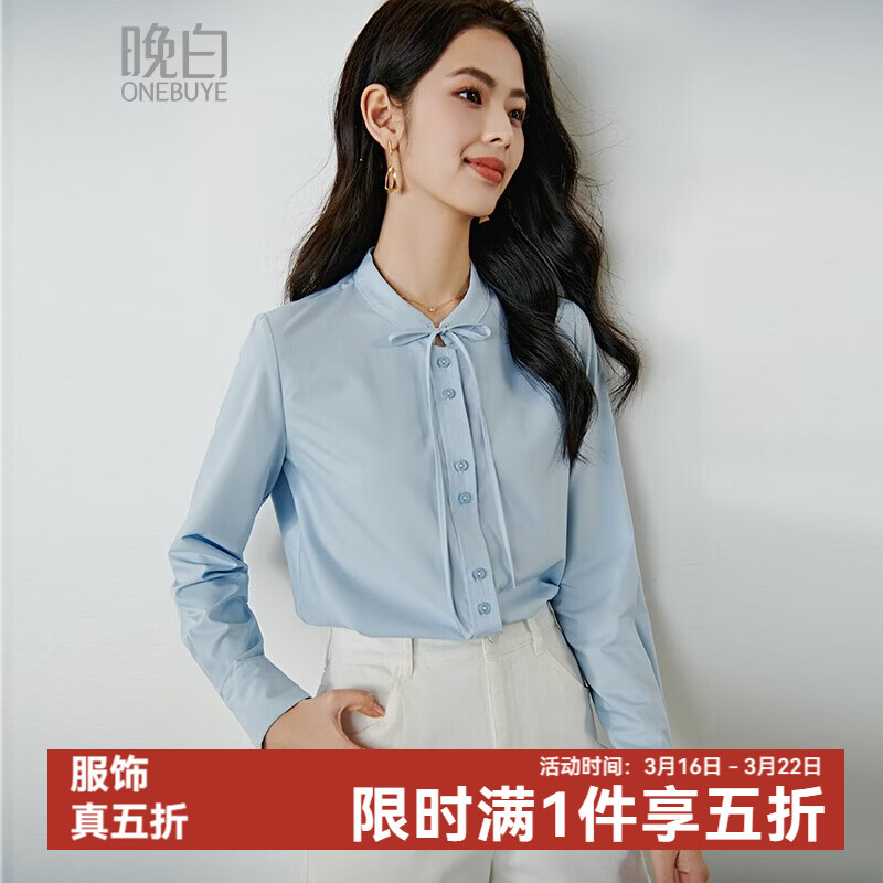 晚白2026年春款miu系气质可拆卸系带立领上衣挺括抗皱减龄通勤衬衫女 浅蓝色 M