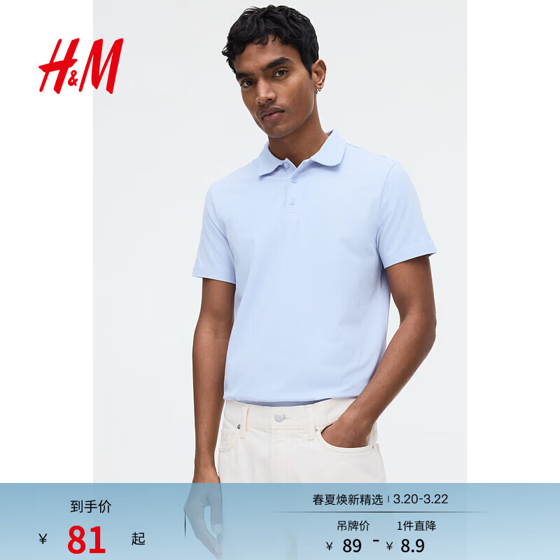 H&M2026�����¿���װ������Polo��1330414 ǳ��ɫ XS 165/84 80.1Ԫ