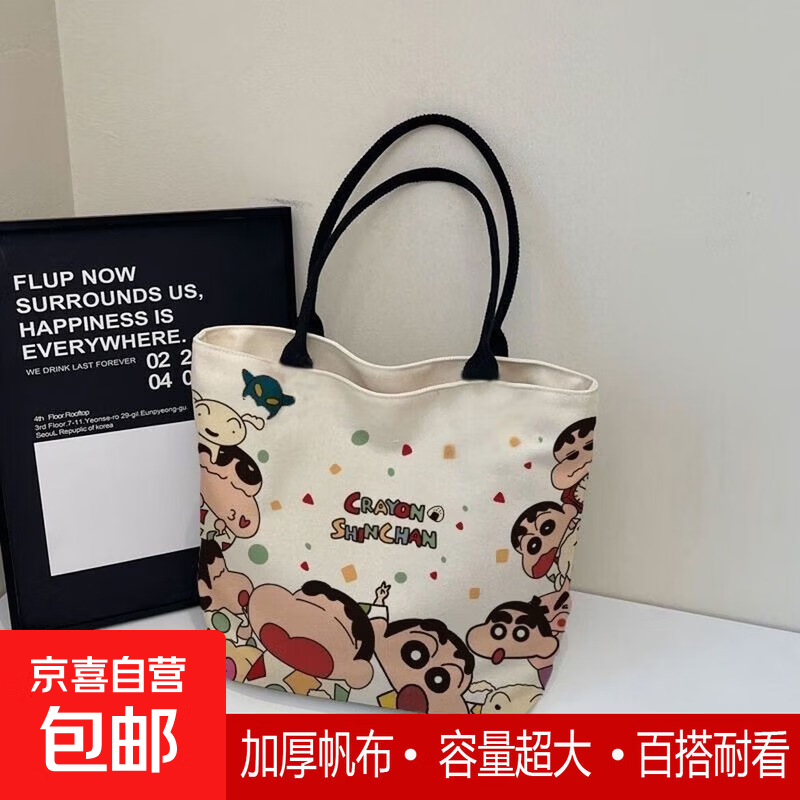 学生通勤单肩托特包手提袋可爱通勤手提斜跨百搭卡通帆布包特厚 蜡笔小新敞口【材料升级】