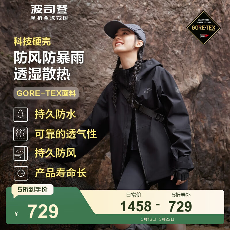 ��˾�ǣ�BOSIDENG�������ủ��־÷����ˮ�������Ů���¿�ƴ�ӿ��ɰٴ���ñ���� ��ɫ8056 L 170/92A 729Ԫ