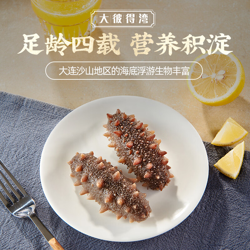 大彼得湾大连辽刺参开袋即食海参海鲜水产高营养固形物≥80%礼盒 三斤18-30根（3斤即食）