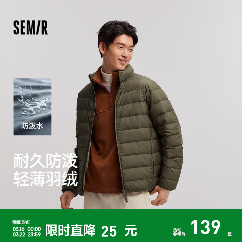 森马（Semir）羽绒服男防泼水外套羽绒内胆轻薄内搭情侣款冬装上衣基础百搭 军绿（灰鸭绒）40635 S