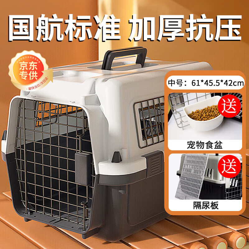 波奇多【国航标准】宠物航空箱猫咪笼子外出便携式托运箱太空箱车载狗笼
