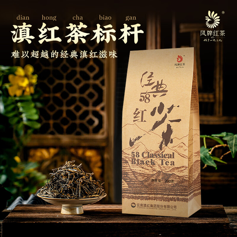 ���ƺ��  ����58�ؼ���������л����ֺŴ�װ��Ҷ200g ����װ 74Ԫ