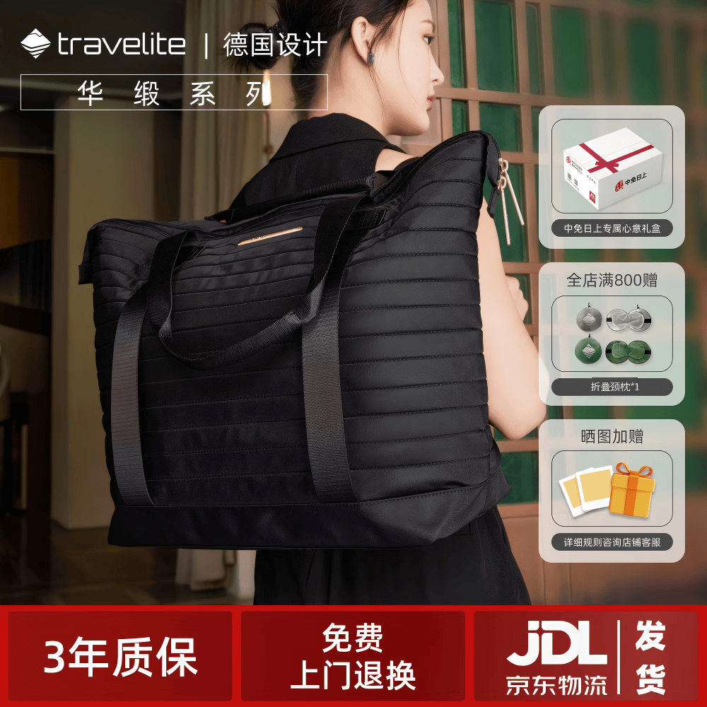 travelite大容量手提包轻便旅行包时尚出差通勤旅行 华缎系列送女友 午夜 27L