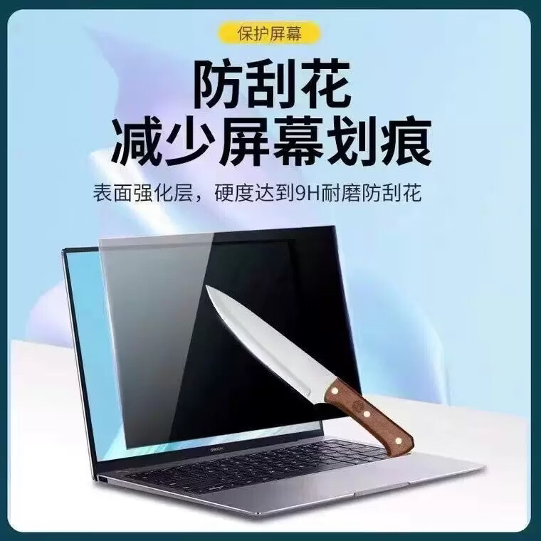道珑 华为鸿蒙MateBook Pro S 防尘键盘膜 14.2英寸笔记本高清屏幕膜蓝光防窥屏幕膜 机身全套外壳贴膜 护隐私吸附防窥膜【360度防窥】 华为鸿蒙MateBook Prs S 2026款