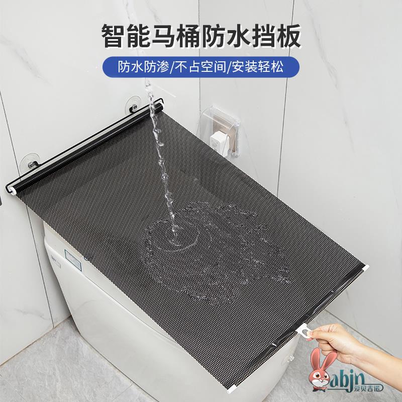 溥畔智能马桶防水挡板加厚淋浴保护神器坐便器防尘罩通用马桶防水神器 黑色[68x125cm]防水不渗透