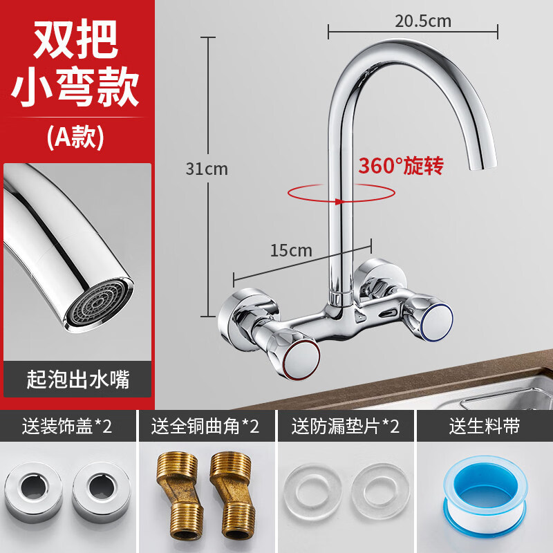 如秋入墙式冷热水龙头厨房全铜墙壁墙装阳台洗衣池双孔双把二孔混合阀