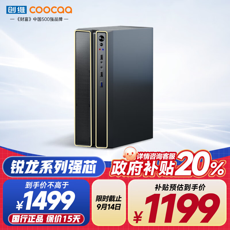 PLUSԱ㶫Ὺcoocaa ά ̨ʽ R5-3500U 16+512GB ˫ƵWiFi 1193.21Ԫȯ