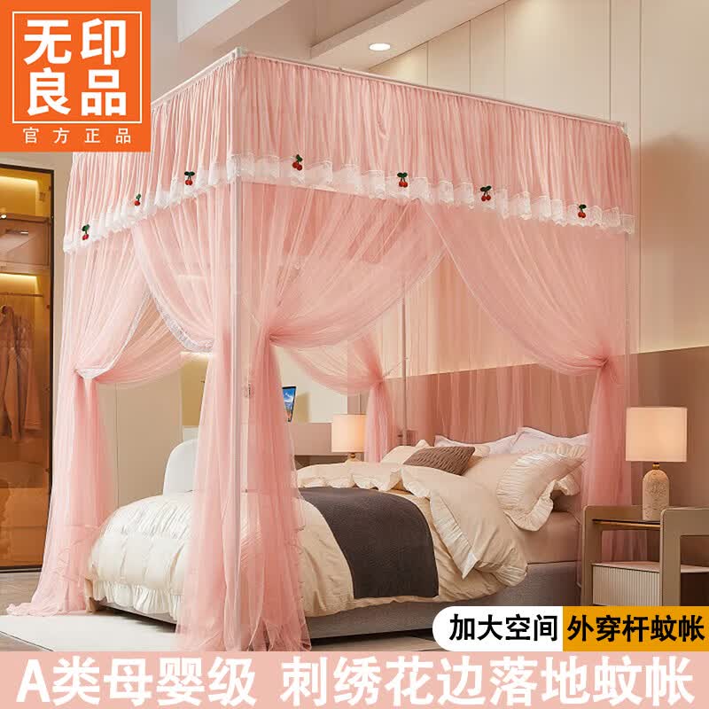 无印良品公主风落地蚊帐1.8x2米家用三开门卧室大床全包围防蚊宫廷床幔帐 刺绣花边樱桃-温馨粉玉【加密防蚊帐纱】 180cm*200cm*200cm 烤漆支架【适用1.8m床】