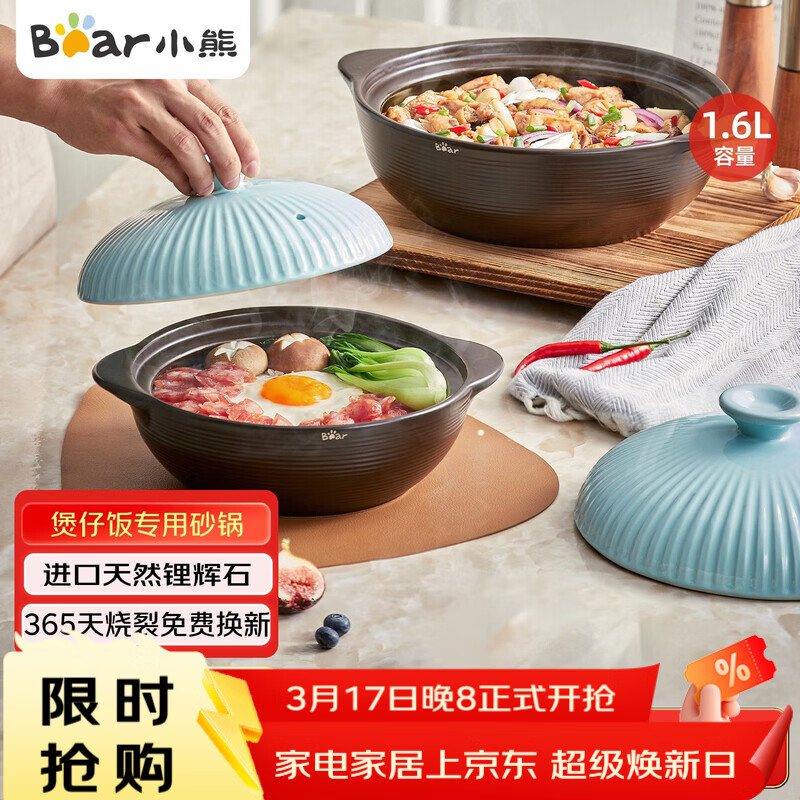 小熊（Bear）砂锅 宽口煲仔饭小炖锅耐高温不开裂1.6L 鸡公煲陶瓷锅G0054-S01