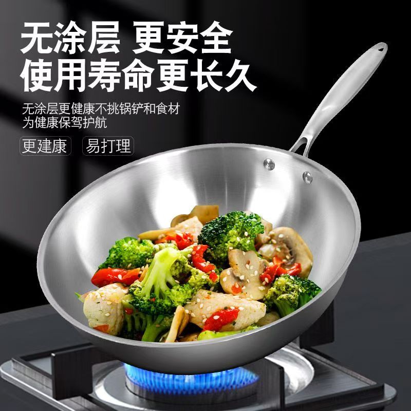 层不不锈钢炒锅加厚平底无涂层不粘锅家用防锈炒菜锅电磁炉通用 带耳款＋锅盖 34cm 不锈钢锅 圆底款