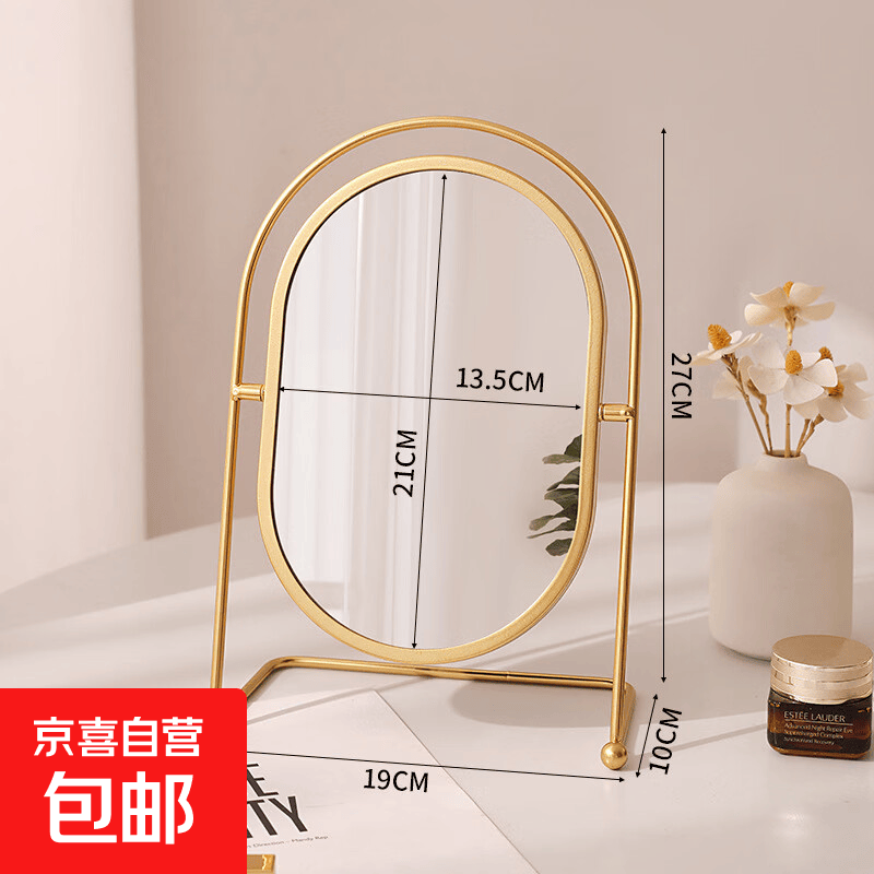 梳妆台化妆镜家用卧室桌面台面梳妆镜宿舍网红美妆镜轻奢圆形镜 【金色】【小号】椭圆镜【可旋转】