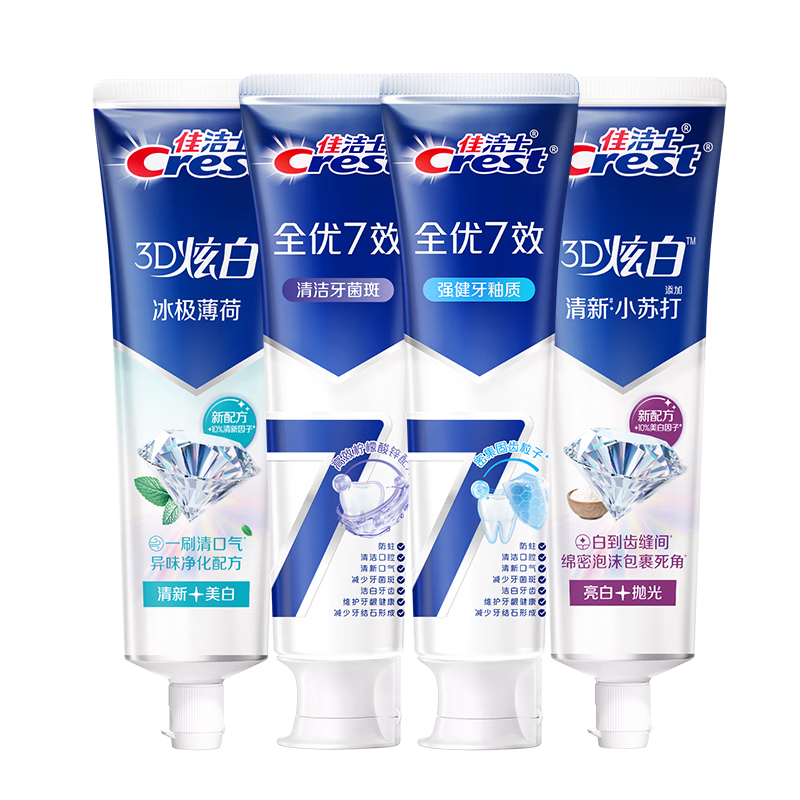 佳洁士全优7效炫白护龈美白牙膏清口防蛀共700g京东自营新老包装混发