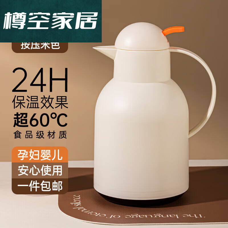 三栖虎保温壶家用热水壶大容量新款暖水壶办公室开水便携学生宿舍保温瓶 【按压款】奶油白【加厚内胆长效保温】 1L