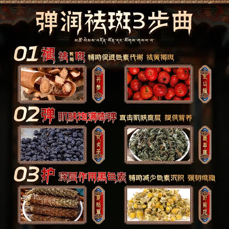 宇妥元丹贡布祛斑胶囊古方淡斑内调祛黄褐斑美白淡斑淡化黑色素 祛斑胶囊 6g*5盒 【巩固装80%人选择】