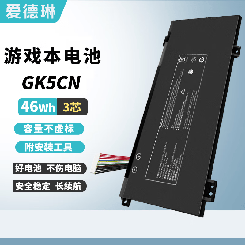 爱德琳 适用机械革命旷世极光X翼龙耀世蛟龙5 7 15 16Pro/K/S充电器X3 Z2Z3Air钛钽Plus笔记本电源适配器 通用机械革命/神舟战神/机械师电池GK5CN 机械革命系列游戏本电脑电池/电源线