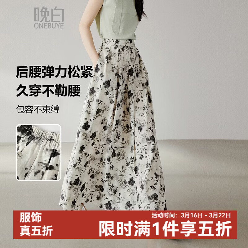 晚白【新品】2026年春款时尚复古印花半裙高腰带口袋长款大摆半身裙 杏色 XL