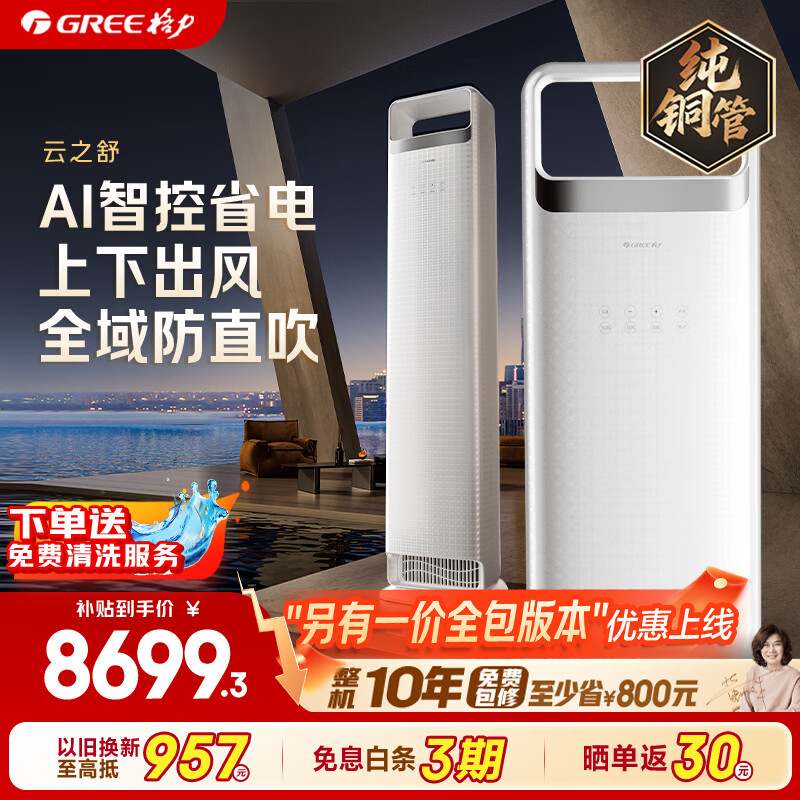 ���� ��֮�� 3ƥ ��һ����Ч��Ƶ��ͭ�ܹ�� KFR-72LW/NhNa1BG 8597.01Ԫ