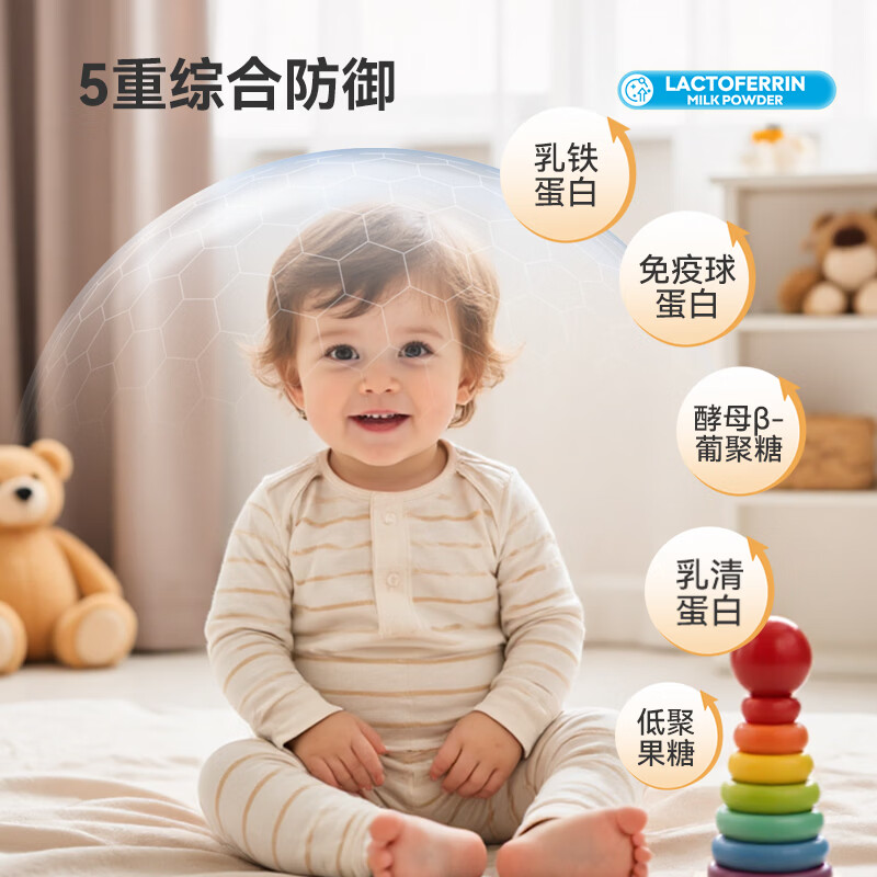 AUTILI澳特力【崔玉涛团队亲研】乳铁蛋白大蓝罐plus儿童免疫球蛋白粉澳洲进口 【热销5万+】经典版 45袋*1罐