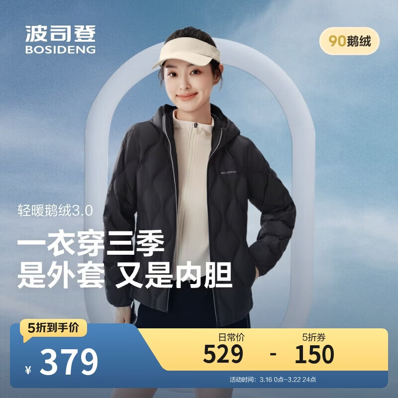 波司登25年鹅绒羽绒服女士秋冬轻薄连帽修身短款休闲百搭保暖外套