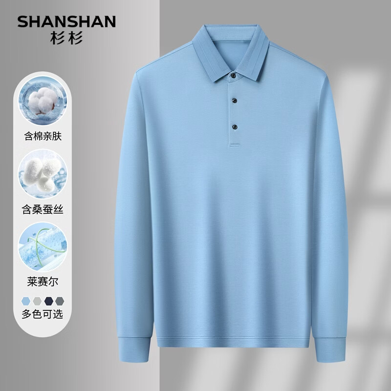 SHANSHAN杉杉【莱赛尔含棉抗起球】长袖t恤男翻领POLO衫通勤春秋新款 浅蓝色 M /170