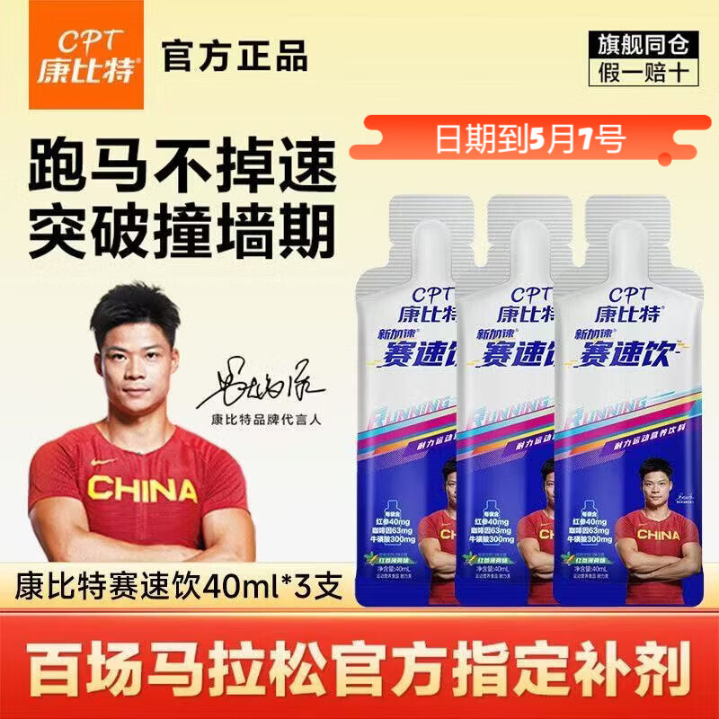 ���ڲ����������� ������ ��ЯҺ�嵪���˶��������� ��������ܲ������� ������ 40ml*3�� 37.94Ԫ