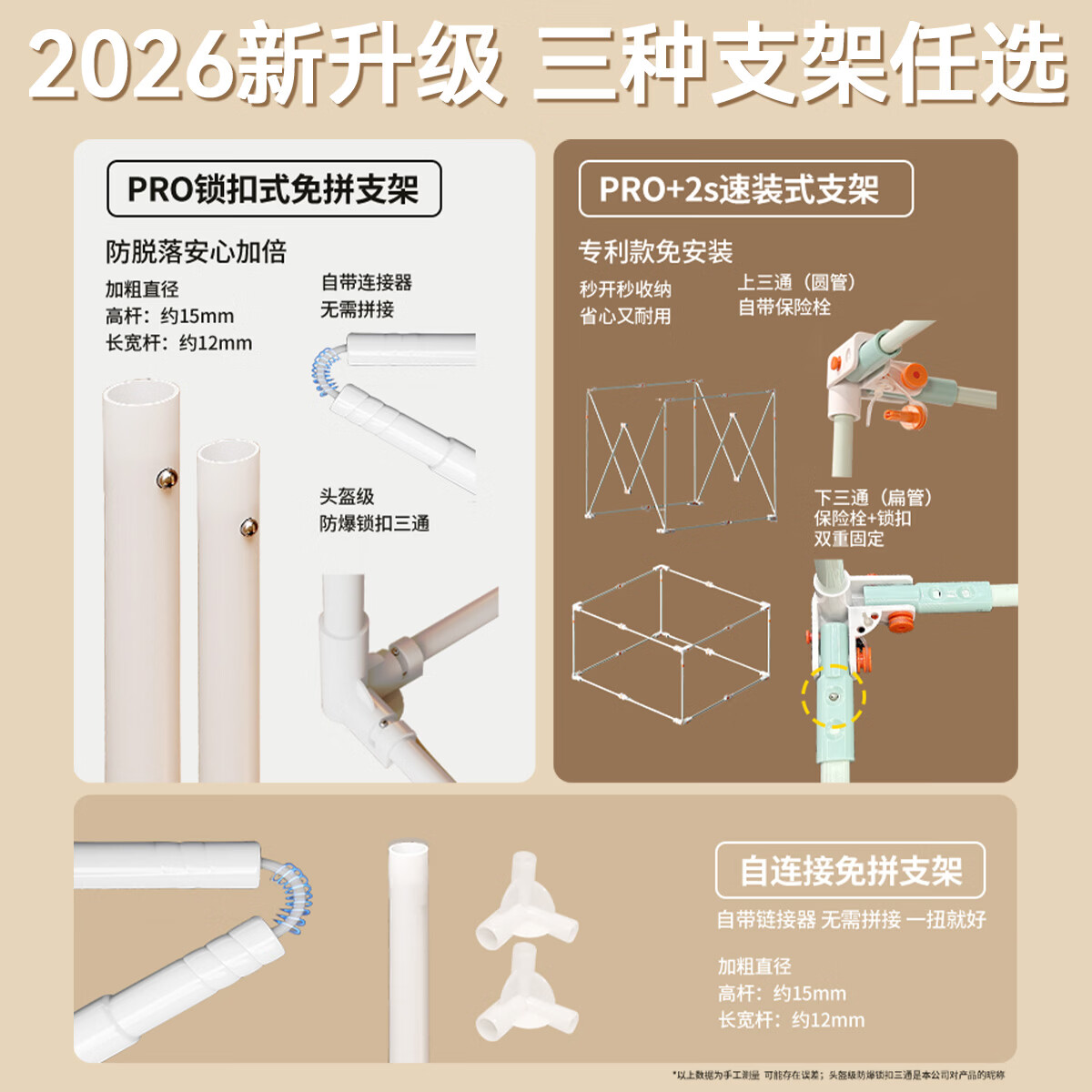 艳阳天(YANYANGTIAN)蚊帐家用2026新款儿童防摔卧室加密回底床笠款全包坐床式回底蚊帐 米白色【宝宝防摔蚊帐-升级回底床笠】加高1.7m 适合宽1.8*长2.0m床【锁扣式防脱落免拼支架】