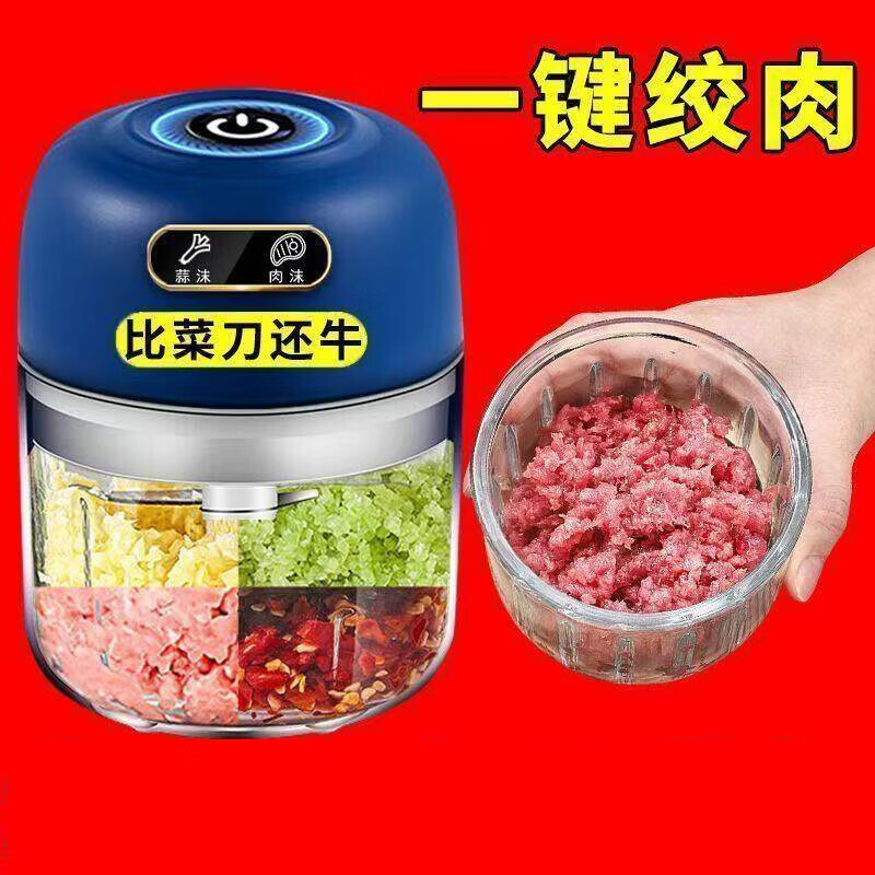 胖东来同款电动蒜泥器打蒜器捣蒜辣椒蘸料绞肉机厨房家用绞蒜器 高速马达【999亿转】顶配精钢刀 0.306L