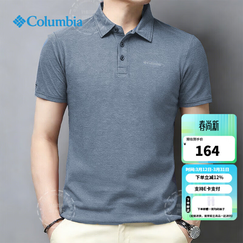 哥伦比亚（Columbia）户外POLO衫男春夏款吸湿透气休闲翻领短袖运动快干T恤AE3614 465 /灰蓝色/店长推荐 M /175/96A