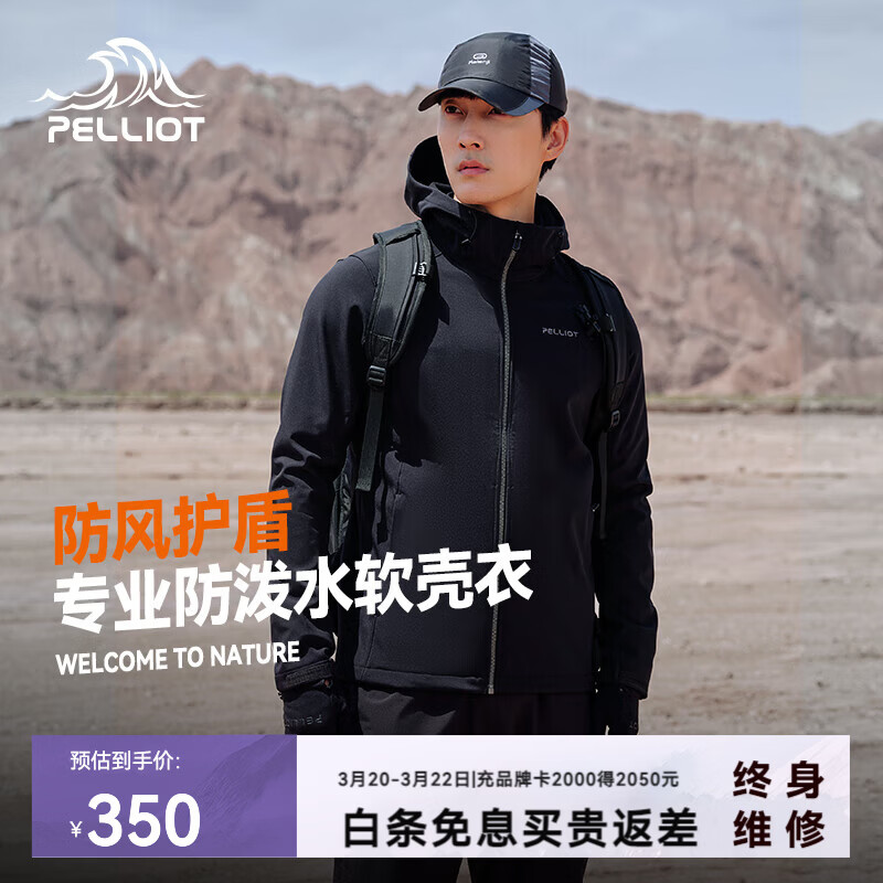 伯希和（Pelliot）软壳衣男女加绒冲锋外套秋冬户外保暖透气防风防泼水夹克抓绒休闲 男曜石黑 L
