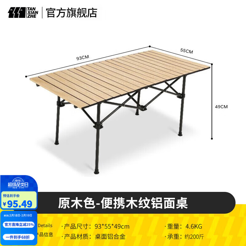 ̽���ߣ�TAN XIAN ZHE�������۵������Ͻ𵰾���¶Ӫ������װҰ�����ӱ�Яʽ¶Ӫȫ��װ�� �������ؼۡ�90�����Ͻ���ľ�� 94.6Ԫ