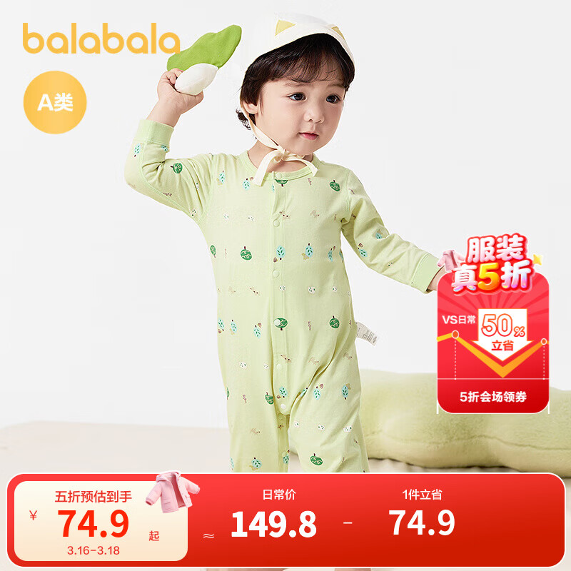 ��������balaOneӤ�������±���˯����������������ȫ������װ�� ��ɫ��-209325133202 59cm 74.9Ԫ