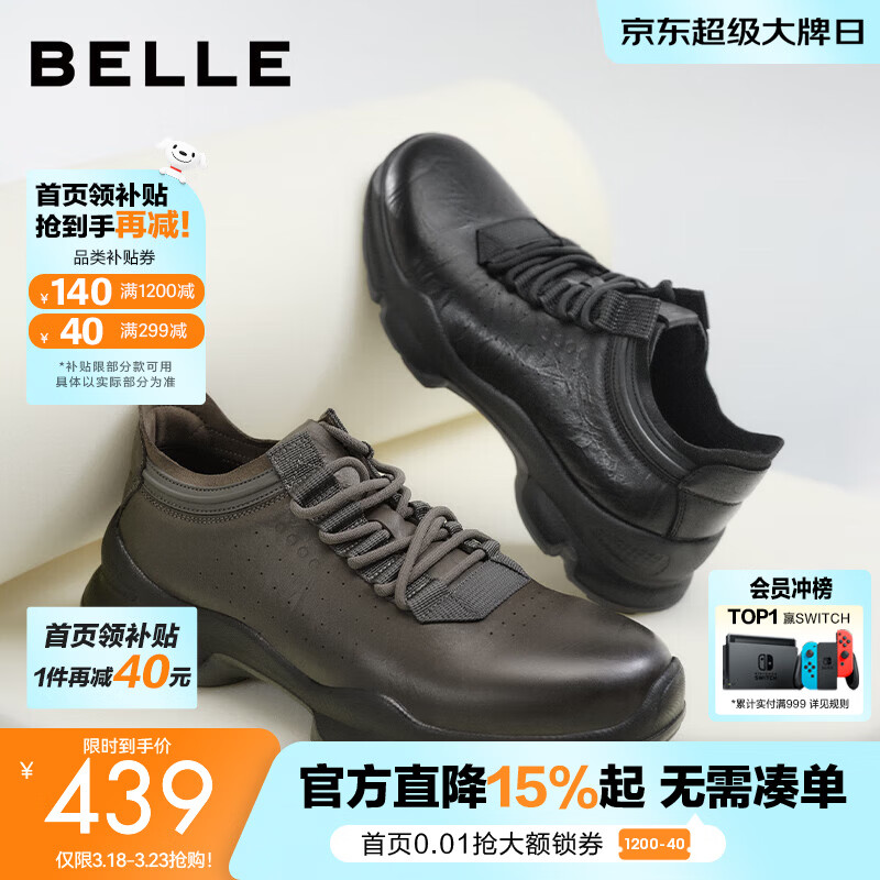 百丽厚底增高健步鞋男夏新抓纹牛皮户外透气休闲运动鞋A2215CM5预售 黑色 42 (260mm)