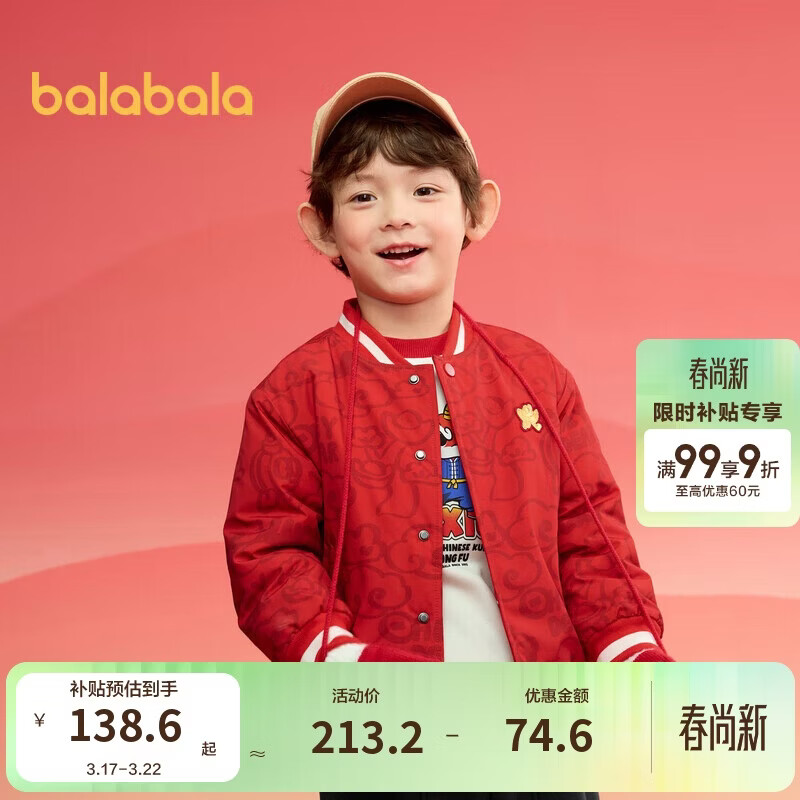 巴拉巴拉童装儿童外套男童棉服2025年春上衣防水棒球服拜年服208125106101