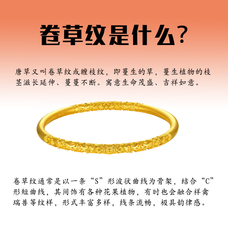 名缘尚古法传承999金包银手镯实心卷草纹封口24K足金足银生日礼物送女友 【加厚包金3.5g】总重约30克 64圈口【足金足银】